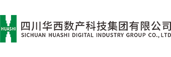 四川华西数产科技集团有限公司
